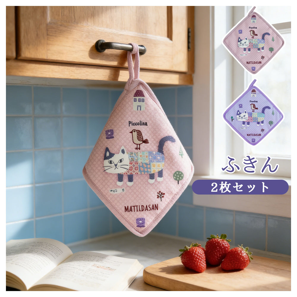 ふきん 布巾 2枚セット 手拭きタオル キッチンタオル ねこ柄 和風刺繍 台拭き 乾湿両用 高吸水性 厚手 ループ付き 吊り下げ収納 可愛い キッチン用品 台所用 GYSWA-72