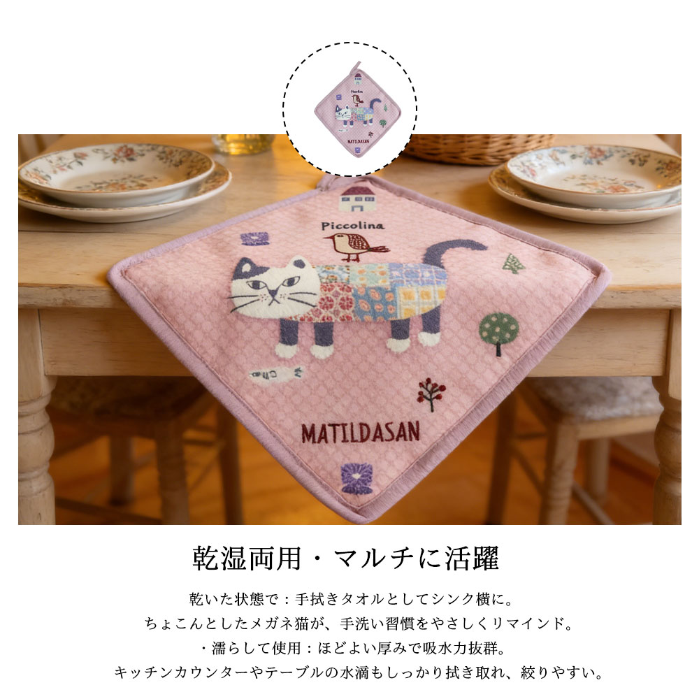 ふきん 布巾 2枚セット 手拭きタオル キッチンタオル ねこ柄 和風刺繍 台拭き 乾湿両用 高吸水性 厚手 ループ付き 吊り下げ収納 可愛い キッチン用品 台所用 GYSWA-72