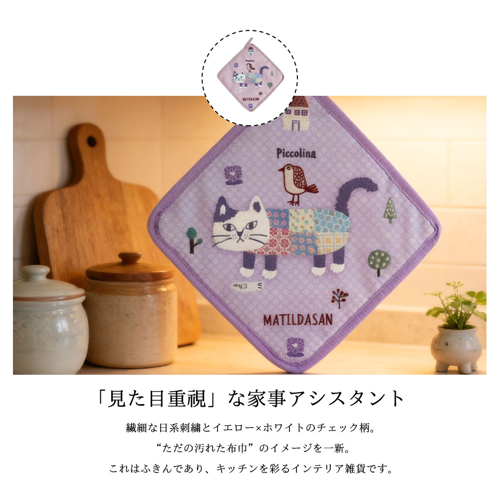 ふきん 布巾 2枚セット 手拭きタオル キッチンタオル ねこ柄 和風刺繍 台拭き 乾湿両用 高吸水性 厚手 ループ付き 吊り下げ収納 可愛い キッチン用品 台所用 GYSWA-72