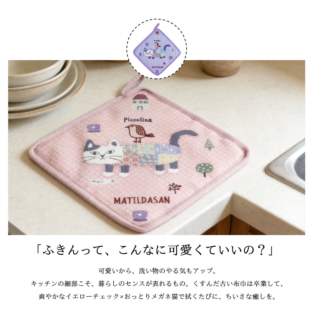 ふきん 布巾 2枚セット 手拭きタオル キッチンタオル ねこ柄 和風刺繍 台拭き 乾湿両用 高吸水性 厚手 ループ付き 吊り下げ収納 可愛い キッチン用品 台所用 GYSWA-72