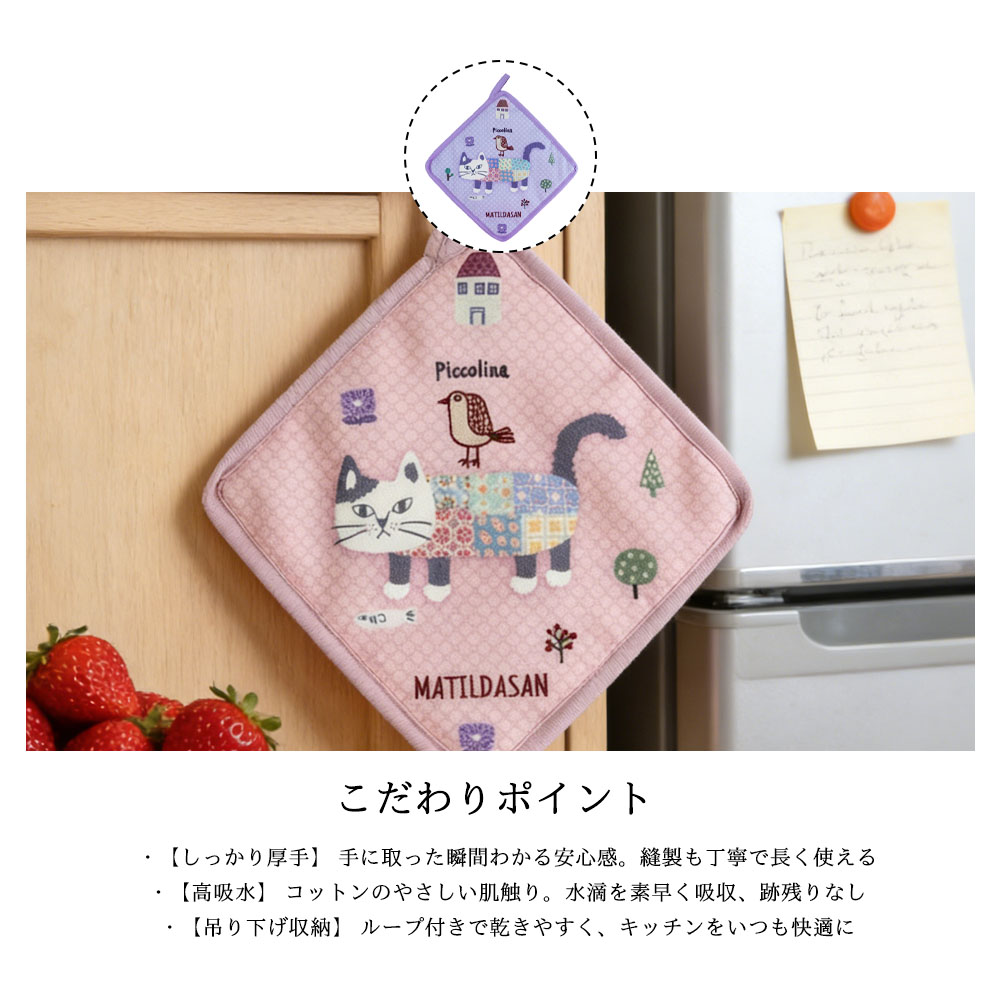 ふきん 布巾 2枚セット 手拭きタオル キッチンタオル ねこ柄 和風刺繍 台拭き 乾湿両用 高吸水性 厚手 ループ付き 吊り下げ収納 可愛い キッチン用品 台所用 GYSWA-72