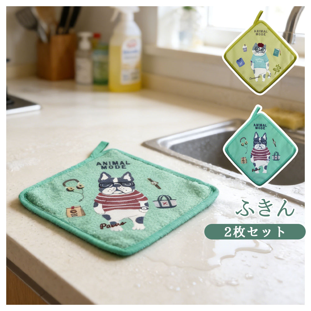 ふきん 布巾 2枚セット 手拭きタオル キッチンタオル ドッグ柄 ねこ柄 アニマル 台拭き 乾湿両用 高吸水性 厚手 ループ付き 吊り下げ収納 可愛い キッチン用品 台所用  GYSWA-73