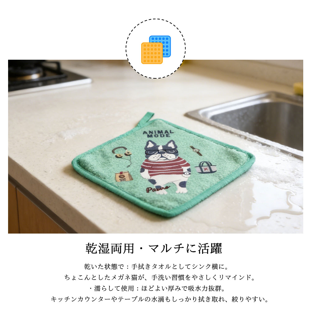 ふきん 布巾 2枚セット 手拭きタオル キッチンタオル ドッグ柄 ねこ柄 アニマル 台拭き 乾湿両用 高吸水性 厚手 ループ付き 吊り下げ収納 可愛い キッチン用品 台所用  GYSWA-73
