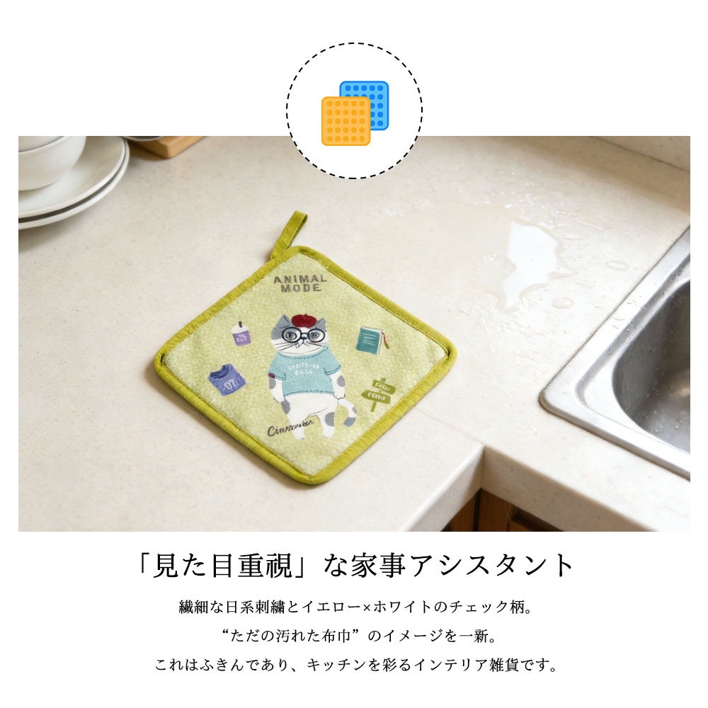 ふきん 布巾 2枚セット 手拭きタオル キッチンタオル ドッグ柄 ねこ柄 アニマル 台拭き 乾湿両用 高吸水性 厚手 ループ付き 吊り下げ収納 可愛い キッチン用品 台所用  GYSWA-73