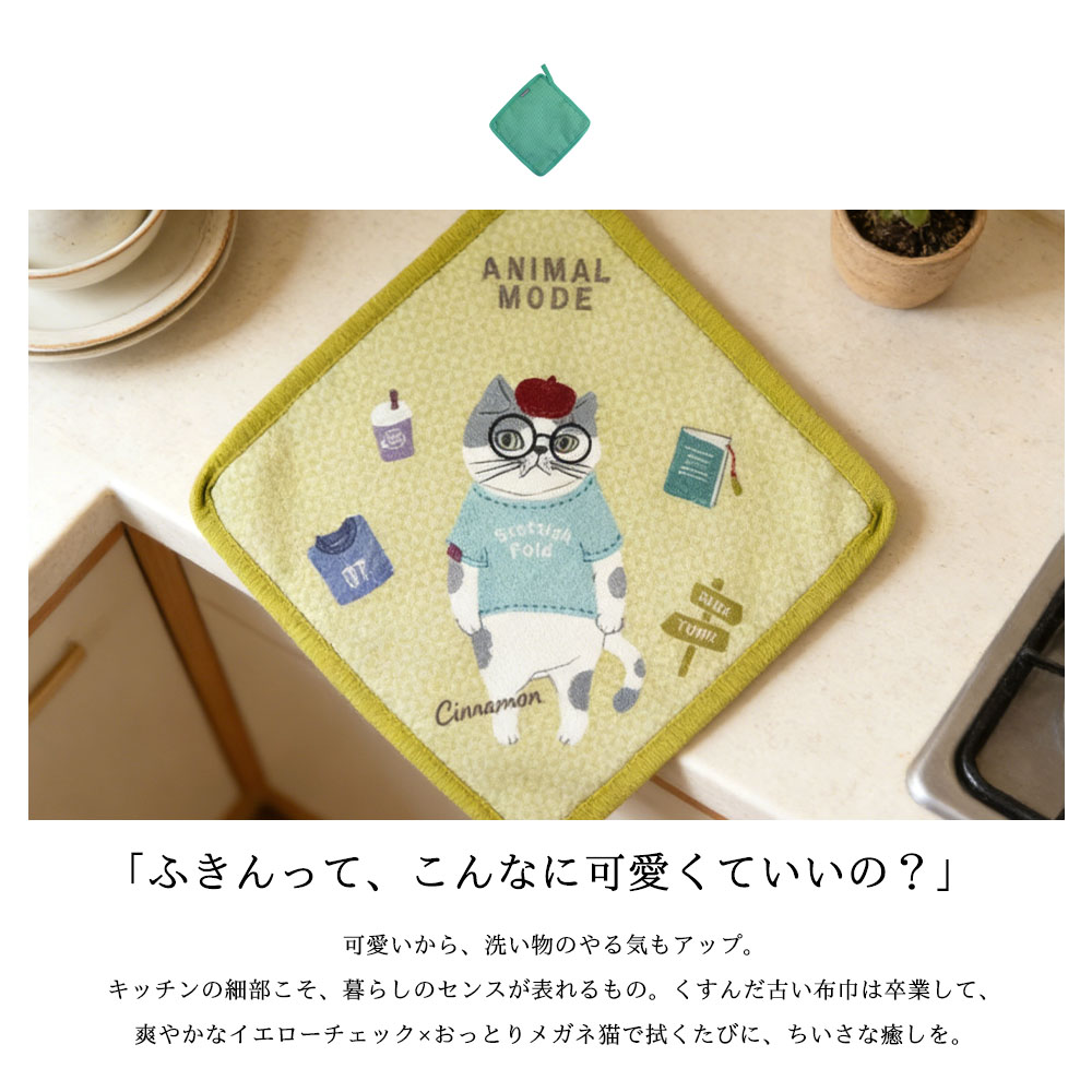 ふきん 布巾 2枚セット 手拭きタオル キッチンタオル ドッグ柄 ねこ柄 アニマル 台拭き 乾湿両用 高吸水性 厚手 ループ付き 吊り下げ収納 可愛い キッチン用品 台所用  GYSWA-73