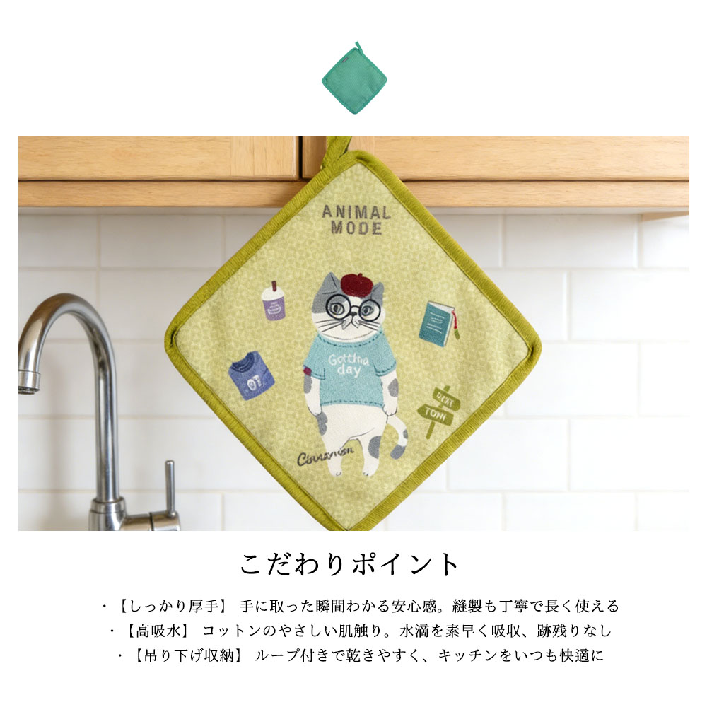 ふきん 布巾 2枚セット 手拭きタオル キッチンタオル ドッグ柄 ねこ柄 アニマル 台拭き 乾湿両用 高吸水性 厚手 ループ付き 吊り下げ収納 可愛い キッチン用品 台所用  GYSWA-73