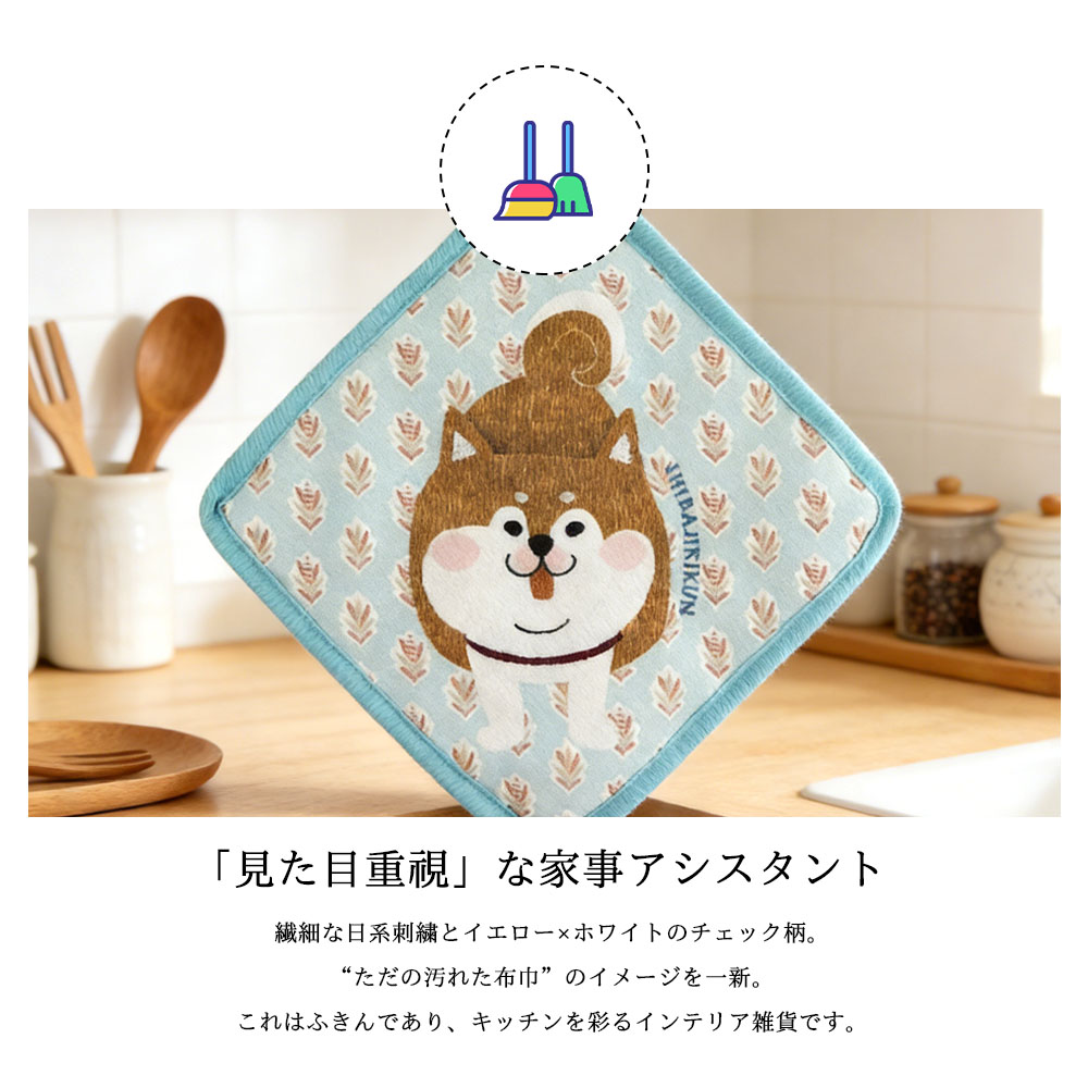 ふきん 布巾 2枚セット 手拭きタオル キッチンタオル ドッグ柄 シバイヌ 台拭き 乾湿両用 高吸水性 厚手 ループ付き 吊り下げ収納 可愛い キッチン用品 台所用       GYSWA-74