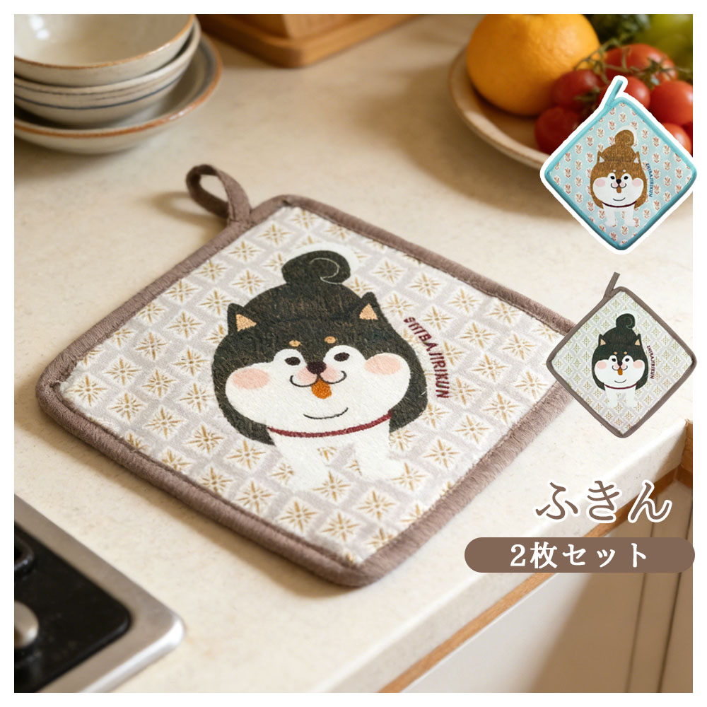ふきん 布巾 2枚セット 手拭きタオル キッチンタオル ドッグ柄 シバイヌ 台拭き 乾湿両用 高吸水性 厚手 ループ付き 吊り下げ収納 可愛い キッチン用品 台所用       GYSWA-74