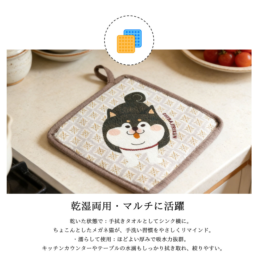 ふきん 布巾 2枚セット 手拭きタオル キッチンタオル ドッグ柄 シバイヌ 台拭き 乾湿両用 高吸水性 厚手 ループ付き 吊り下げ収納 可愛い キッチン用品 台所用       GYSWA-74