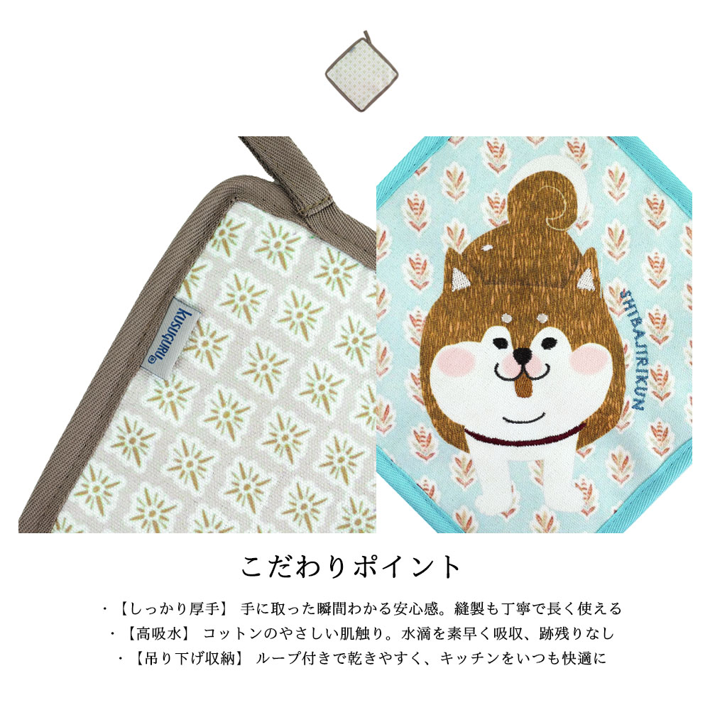 ふきん 布巾 2枚セット 手拭きタオル キッチンタオル ドッグ柄 シバイヌ 台拭き 乾湿両用 高吸水性 厚手 ループ付き 吊り下げ収納 可愛い キッチン用品 台所用       GYSWA-74