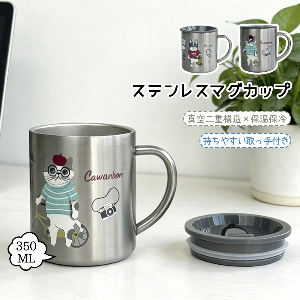 真空断熱ステンレスマグカップ ステンレスマグ 360ml グラデグレー 保温 保冷 安心のスライド蓋付 飲み頃温度キープ 結露しない  GYSWA-85 