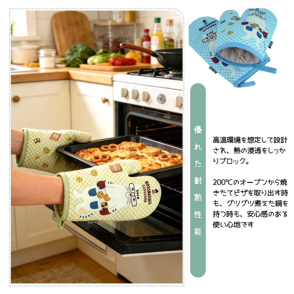 断熱オーブンミトン 耐熱ミトン 耐熱手袋 鍋つかみ 200℃耐熱仕様 滑り止め 左右兼用 両面タイプ 2枚入り オーブン BBQ 料理 グローブ   GYSWA-75