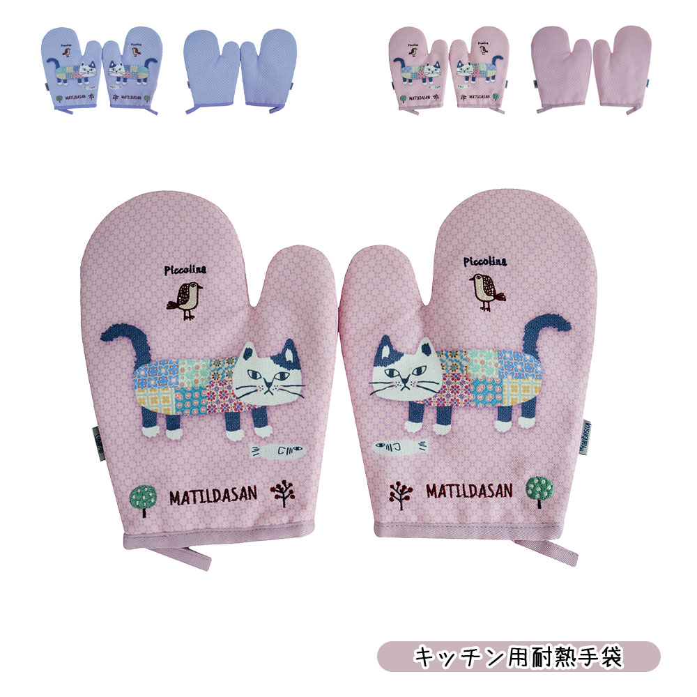 断熱オーブンミトン 耐熱ミトン 耐熱手袋 鍋つかみ 200℃耐熱仕様 滑り止め 左右兼用 両面タイプ 2枚入り オーブン BBQ 料理 グローブ GYSWA-76