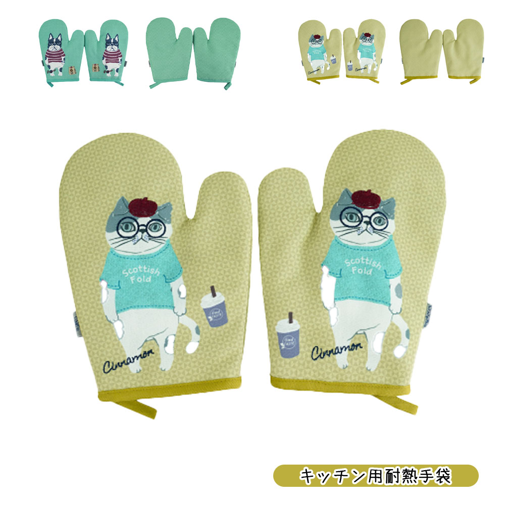 断熱オーブンミトン 耐熱ミトン 耐熱手袋 鍋つかみ 200℃耐熱仕様 滑り止め 左右兼用 両面タイプ 2枚入り オーブン BBQ 料理 グローブ GYSWA-77