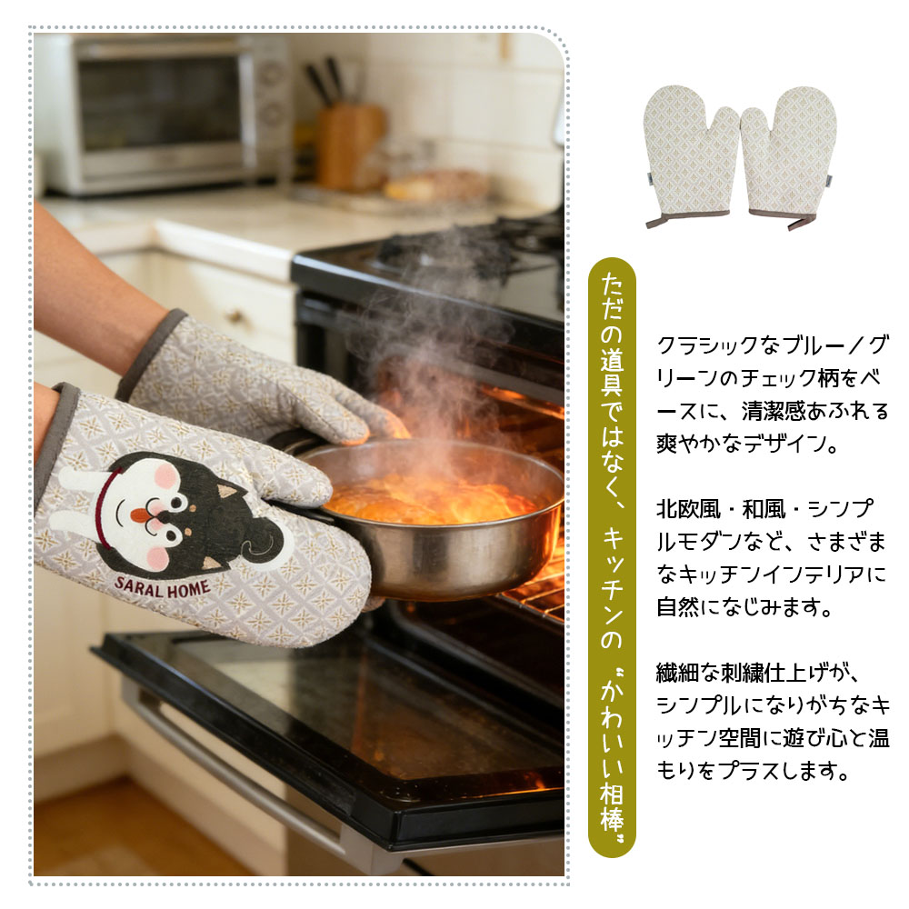 断熱オーブンミトン 耐熱ミトン 耐熱手袋 鍋つかみ 200℃耐熱仕様 滑り止め 左右兼用 両面タイプ 2枚入り オーブン BBQ 料理 グローブ GYSWA-78
