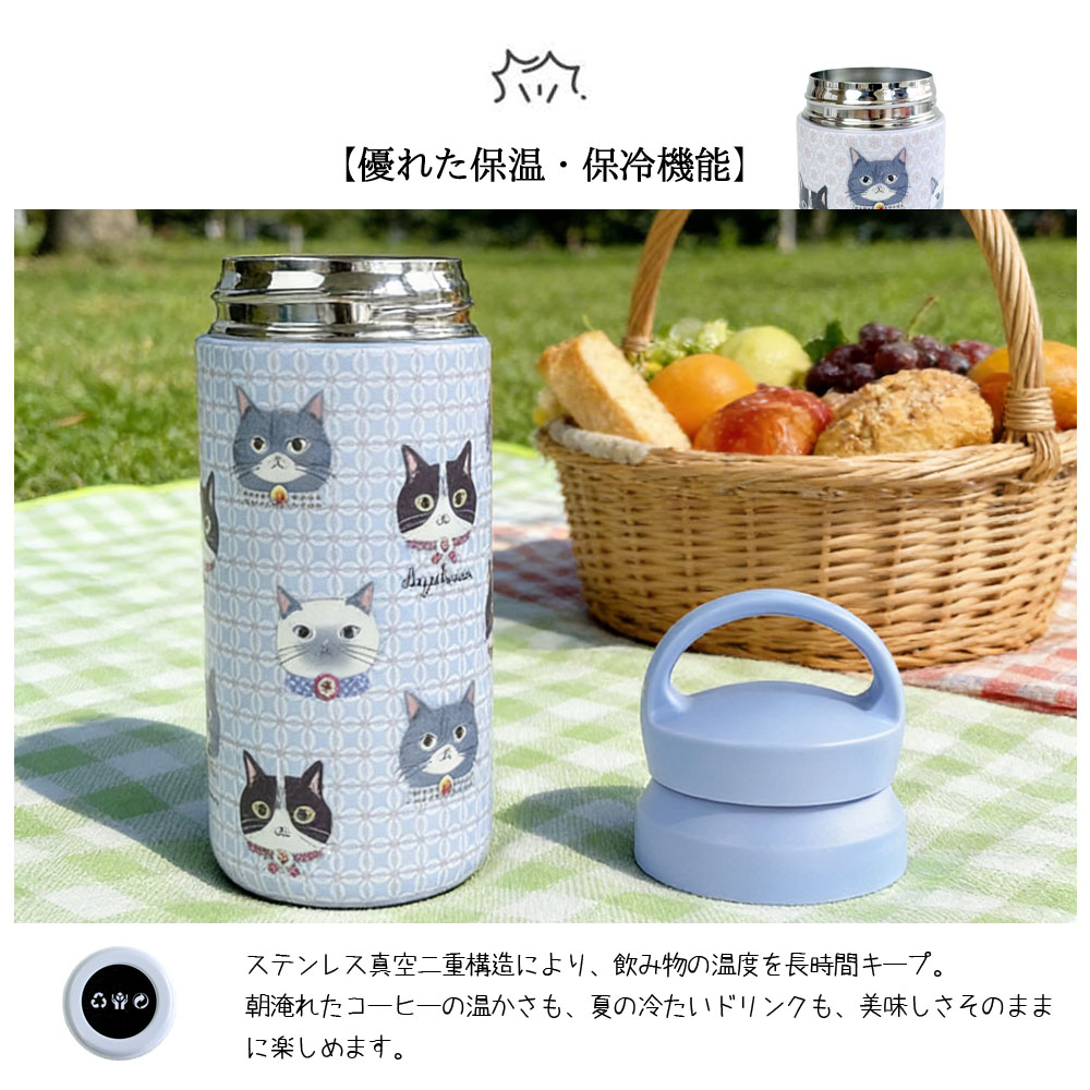水筒 マグボトル 猫柄 350ml ちょこん 保温 保冷 真空断熱ボトル   GYSWA-83 