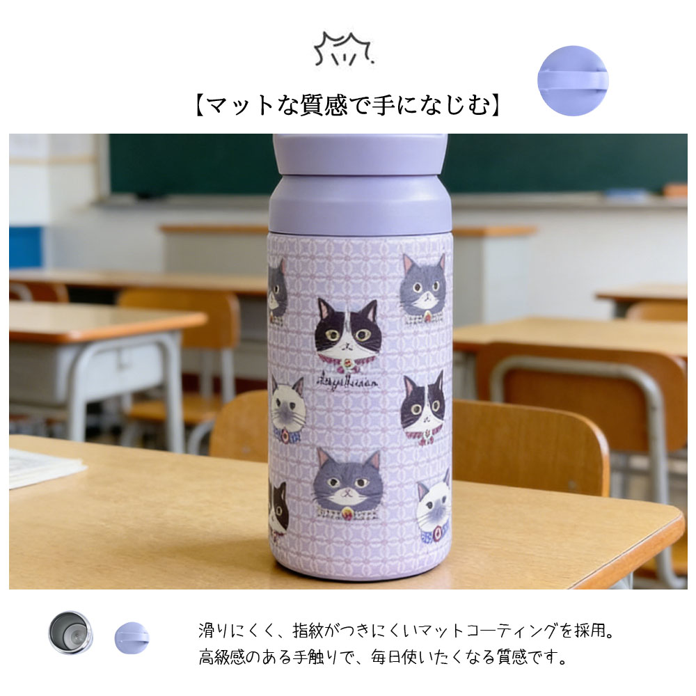 水筒 マグボトル 猫柄 350ml ちょこん 保温 保冷 真空断熱ボトル   GYSWA-83 
