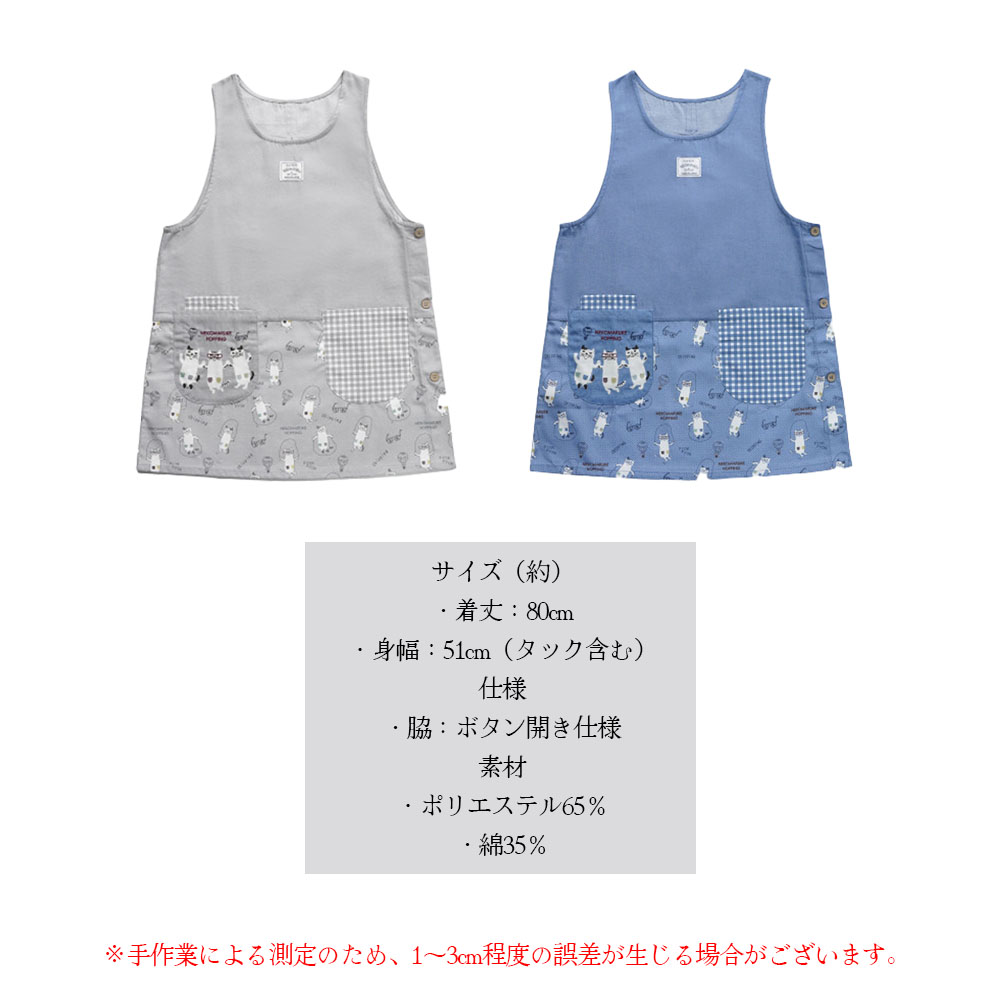 エプロン 脇ボタンあきエプロン ベストタイプ  ネコ柄 両サイドポケット 小物収納 シワになりにくい 触り心地良い 男女兼用 ねこイラスト かわいい おしゃれ 家庭用 料理用  26-9001