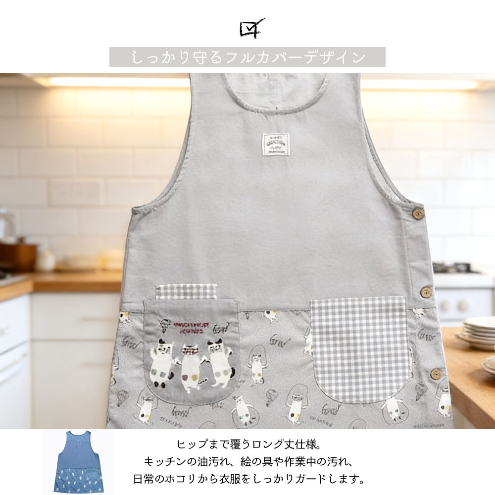 エプロン 脇ボタンあきエプロン ベストタイプ  ネコ柄 両サイドポケット 小物収納 シワになりにくい 触り心地良い 男女兼用 ねこイラスト かわいい おしゃれ 家庭用 料理用  26-9001