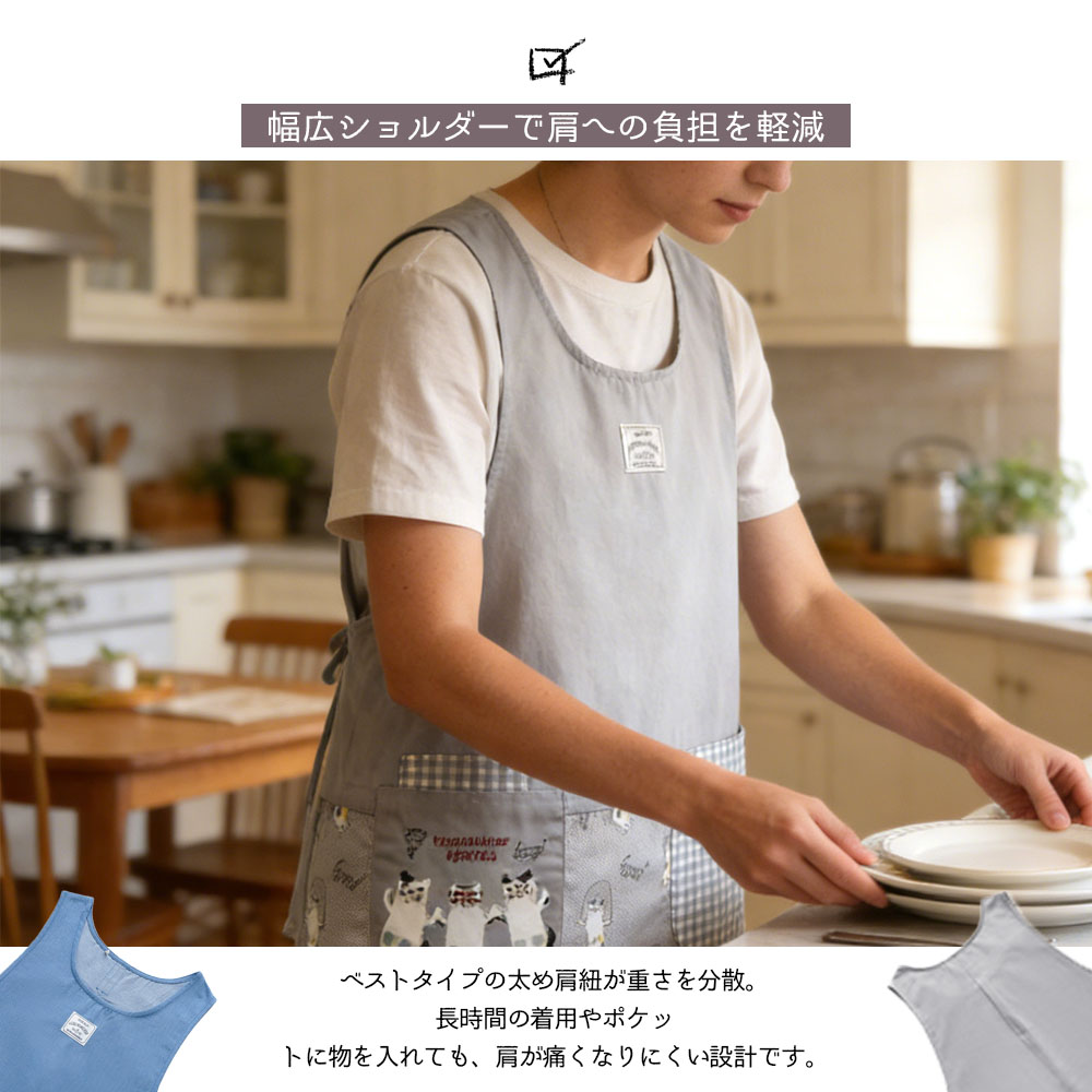 エプロン 脇ボタンあきエプロン ベストタイプ  ネコ柄 両サイドポケット 小物収納 シワになりにくい 触り心地良い 男女兼用 ねこイラスト かわいい おしゃれ 家庭用 料理用  26-9001