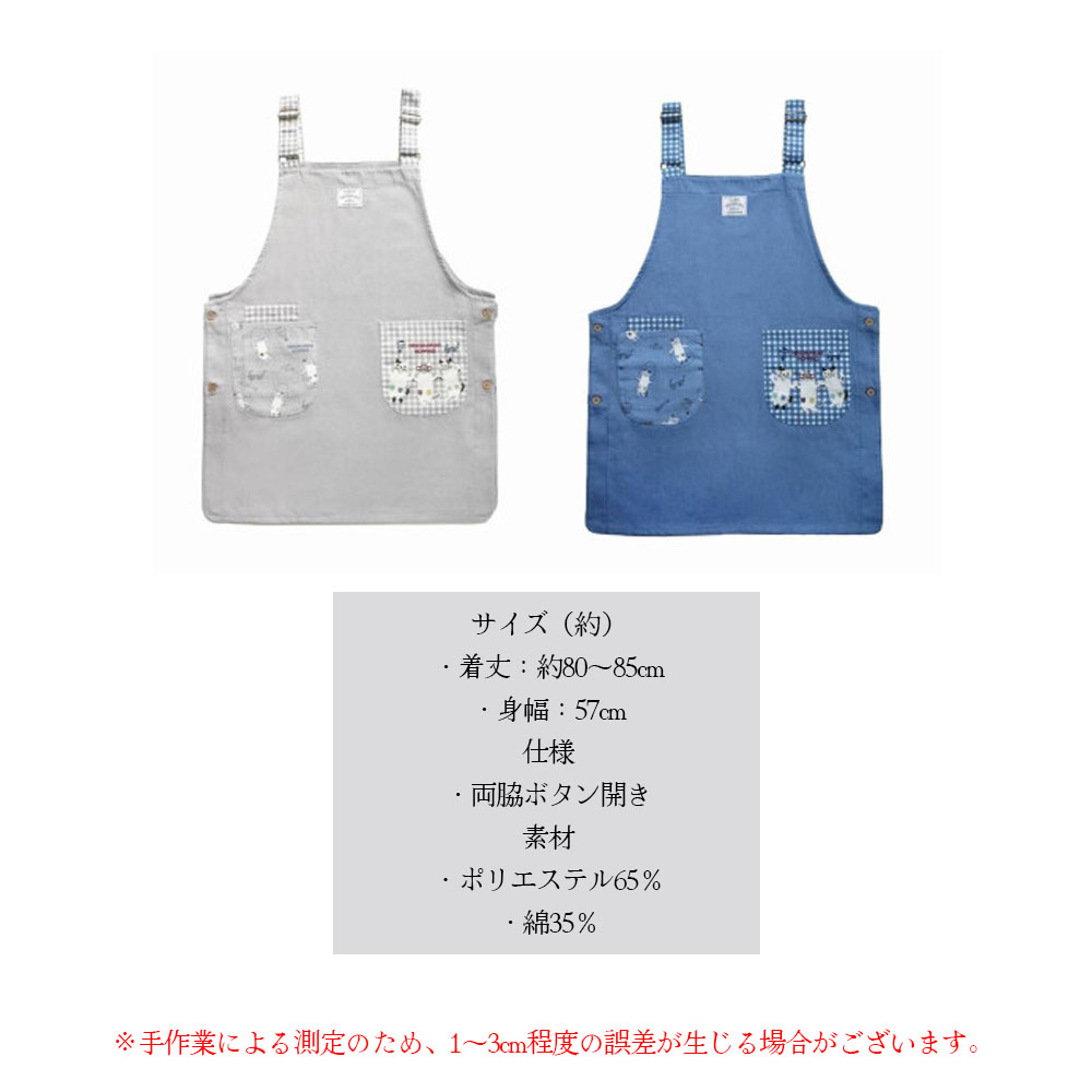 エプロン 脇ボタンあきエプロン 職人風 ネコ柄 大容量ポケット 調整可能な肩ひも 着脱しやすい 通気性 可愛い 綿混生地 キッチン 保育士の方 カフェスタッフ 男女兼用  26-9002