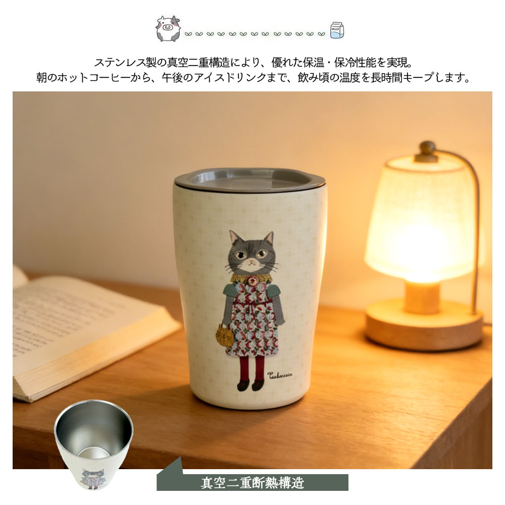 パーラーすずらん堂マグカップ 猫  保温保冷 300ML ふた付きタンブラー ネコマグ 簡単開閉スライド蓋付き軽量  25-8701