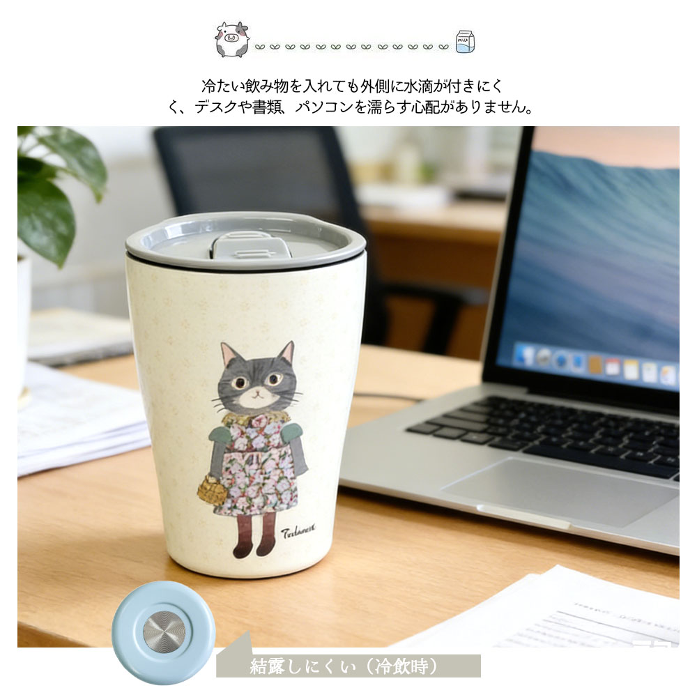 パーラーすずらん堂マグカップ 猫  保温保冷 300ML ふた付きタンブラー ネコマグ 簡単開閉スライド蓋付き軽量  25-8701