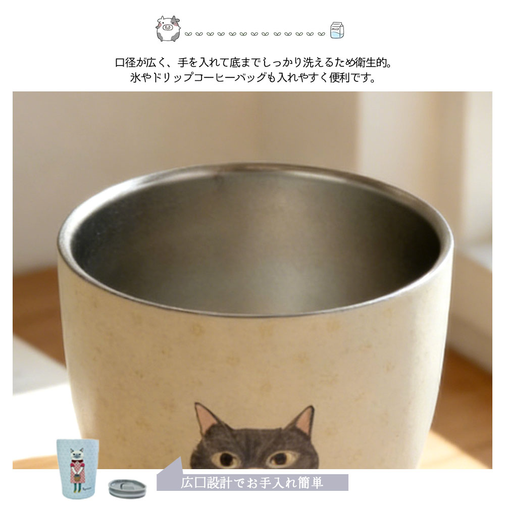 パーラーすずらん堂マグカップ 猫  保温保冷 300ML ふた付きタンブラー ネコマグ 簡単開閉スライド蓋付き軽量  25-8701