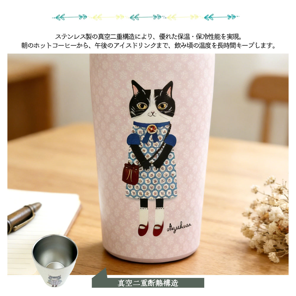 パーラーすずらん堂マグカップ 猫  保温保冷 400ML ふた付きタンブラー ネコマグ 簡単開閉スライド蓋付き軽量  25-8702