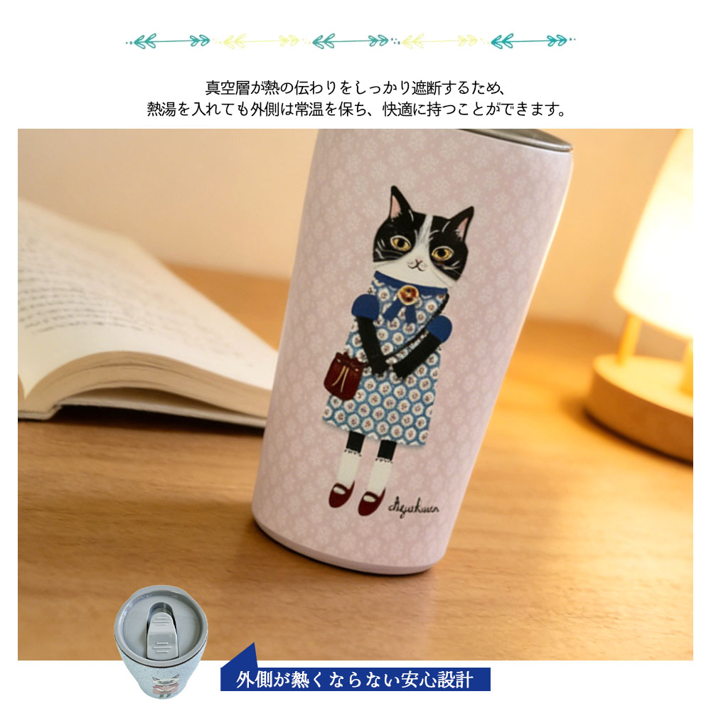 パーラーすずらん堂マグカップ 猫  保温保冷 400ML ふた付きタンブラー ネコマグ 簡単開閉スライド蓋付き軽量  25-8702