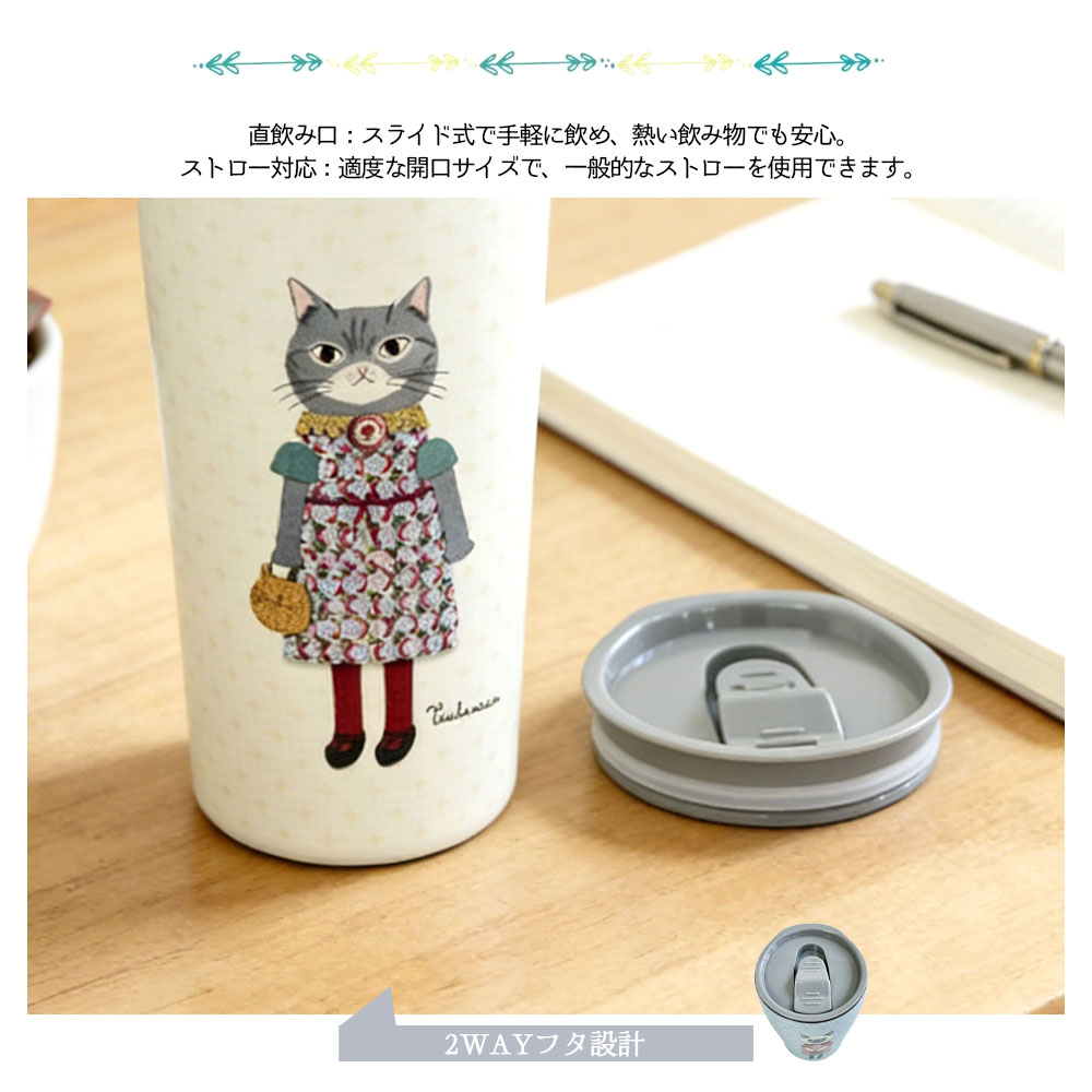 パーラーすずらん堂マグカップ 猫  保温保冷 400ML ふた付きタンブラー ネコマグ 簡単開閉スライド蓋付き軽量  25-8702
