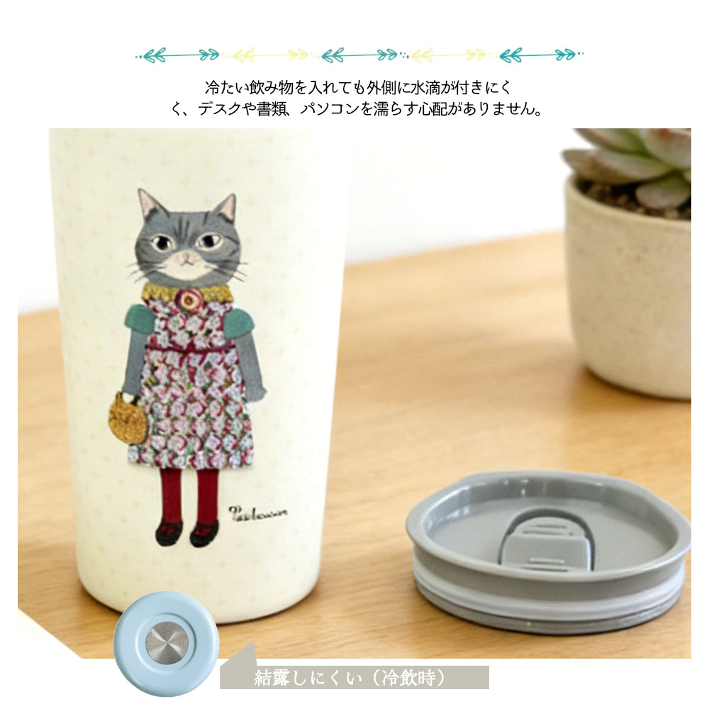 パーラーすずらん堂マグカップ 猫  保温保冷 400ML ふた付きタンブラー ネコマグ 簡単開閉スライド蓋付き軽量  25-8702