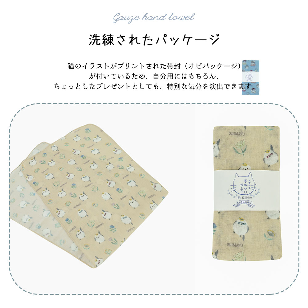 2枚セット/3枚セット手ぬぐい ガーゼ手ぬぐい 手拭い 33x90cm 肌にやさしい 柔らかい 速乾 お手入れ簡単 ハンカチ 汗拭きタオル 日常使い かわいい ギフト プレゼント  26-9062