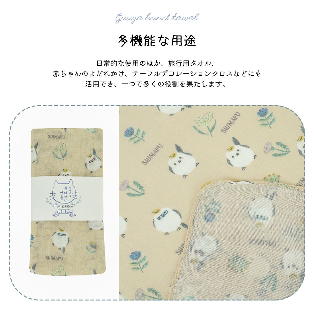 2枚セット/3枚セット手ぬぐい ガーゼ手ぬぐい 手拭い 33x90cm 肌にやさしい 柔らかい 速乾 お手入れ簡単 ハンカチ 汗拭きタオル 日常使い かわいい ギフト プレゼント  26-9062