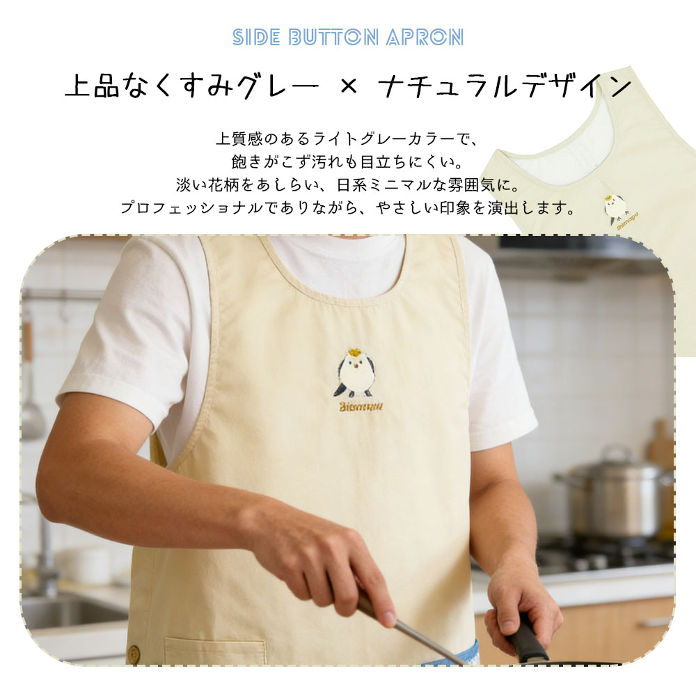 エプロン 脇釦あきエプロン 肌に優しい生地 サイドボタン ポケット付き 保育士 介護士 デニムエプロン  26-9044