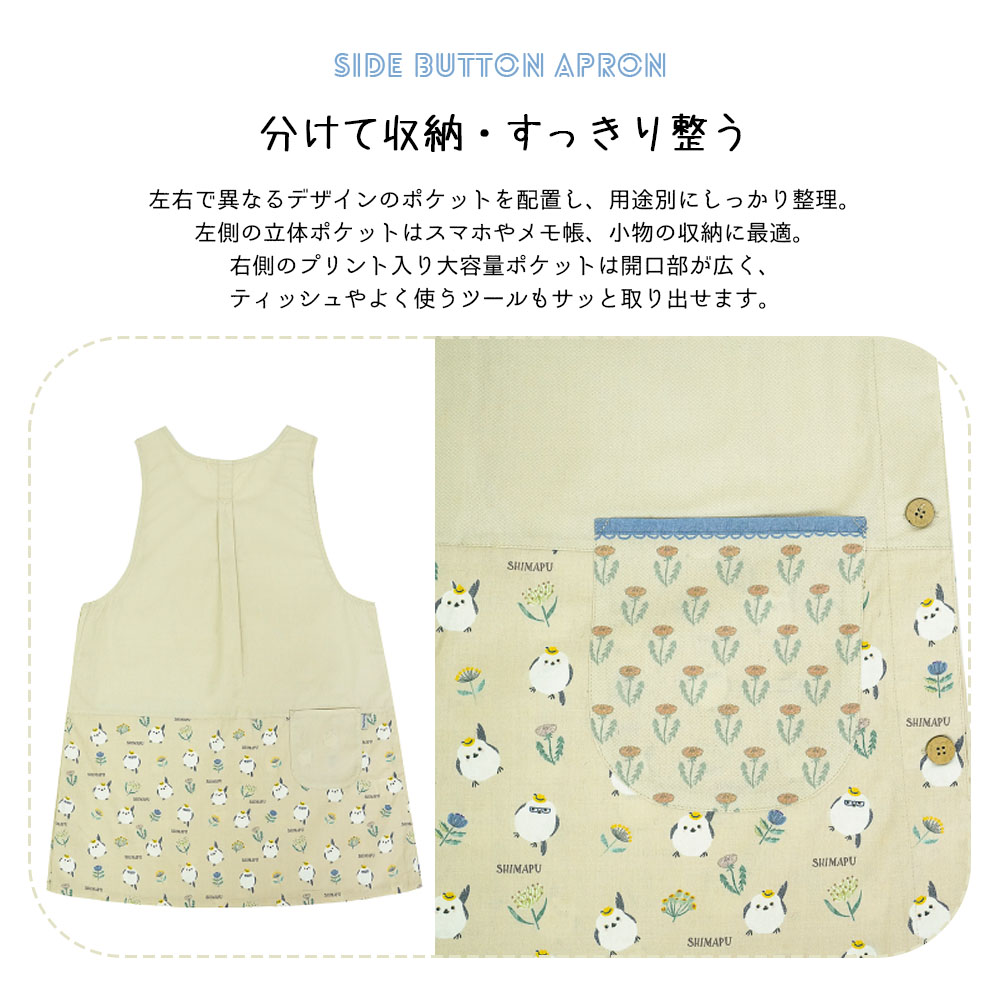 エプロン 脇釦あきエプロン 肌に優しい生地 サイドボタン ポケット付き 保育士 介護士 デニムエプロン  26-9044