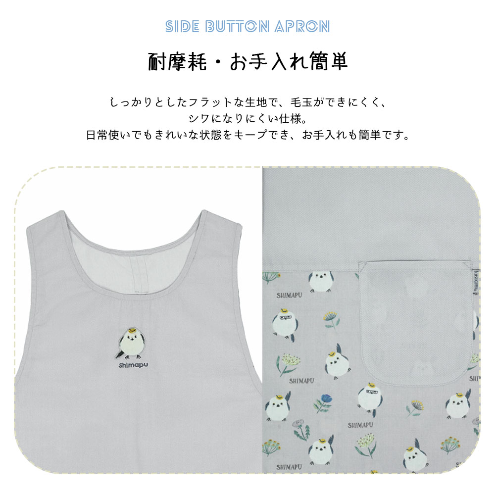 エプロン 脇釦あきエプロン 肌に優しい生地 サイドボタン ポケット付き 保育士 介護士 デニムエプロン  26-9044