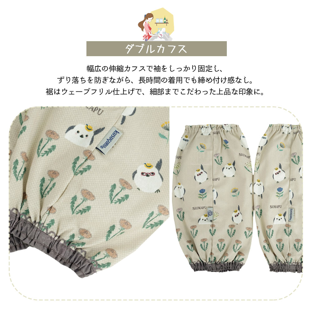 アームカバー 腕カバー 汚れ防止 事務 ガーデニング 台所 料理 作業 掃除 家事 キッチン 描画用 オフィス用 家庭用  26-9046