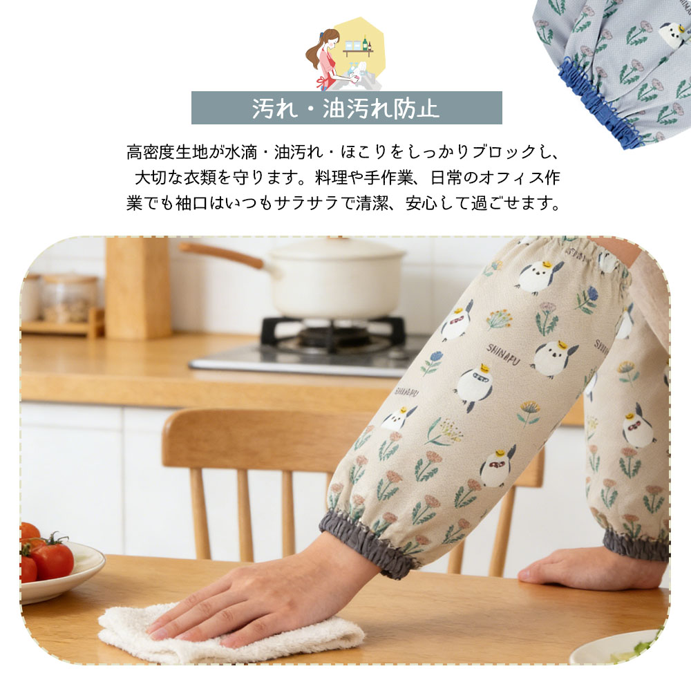 アームカバー 腕カバー 汚れ防止 事務 ガーデニング 台所 料理 作業 掃除 家事 キッチン 描画用 オフィス用 家庭用  26-9046