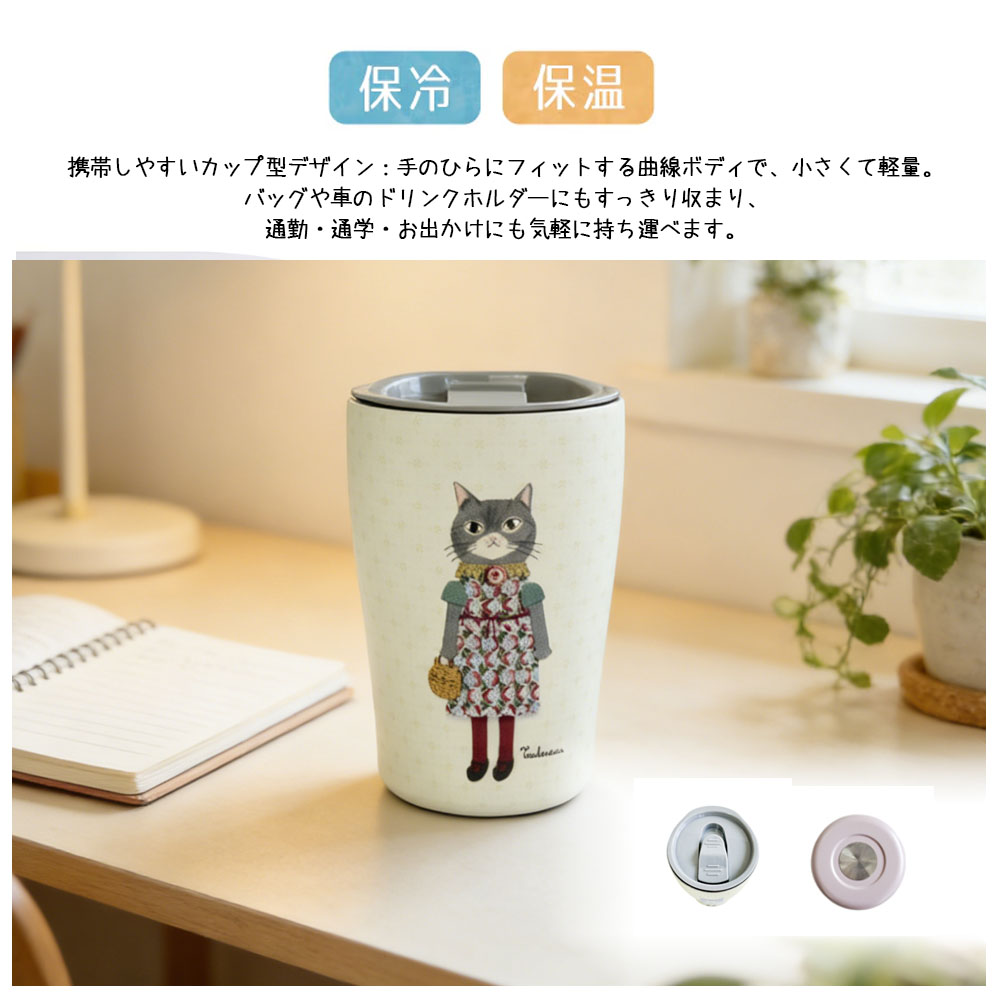 保温杯 带盖 300ml 保温 保冷 原创设计 猫咪图案 易携带 不锈钢 制成 可爱 适合四季 通勤 通学 外出 礼物 赠品    25-8701