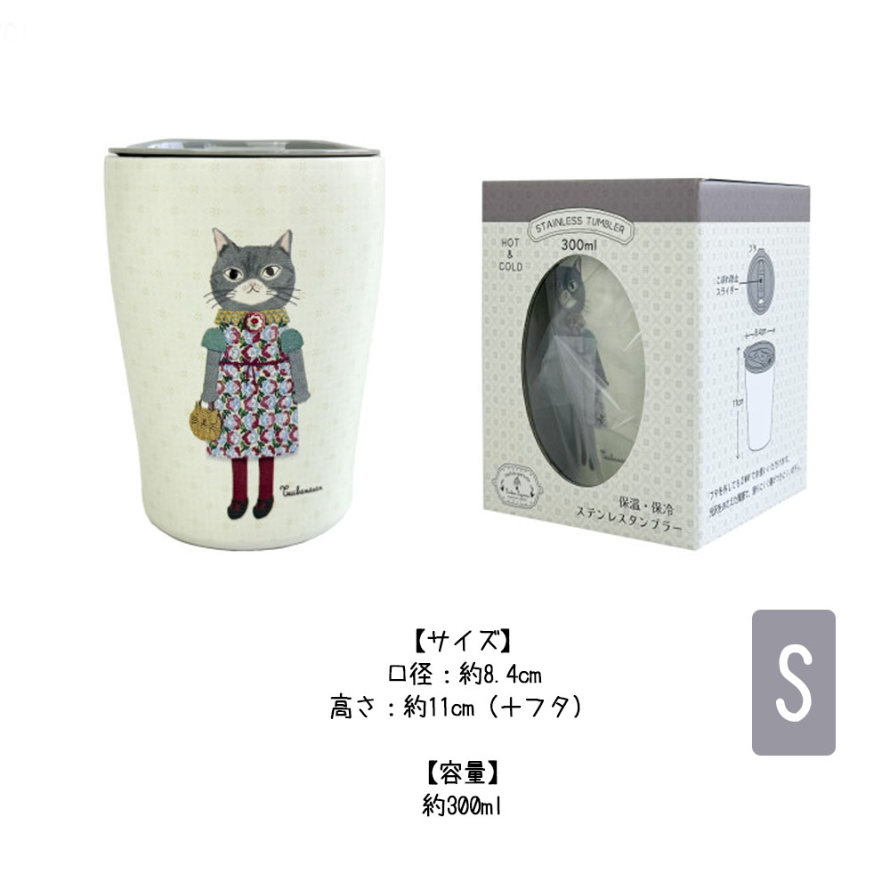 保温杯 带盖 300ml 保温 保冷 原创设计 猫咪图案 易携带 不锈钢 制成 可爱 适合四季 通勤 通学 外出 礼物 赠品    25-8701