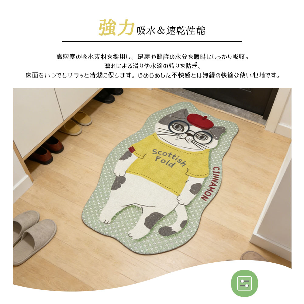 25-8584    足浴垫 浴室垫 浴室垫脚 浸湿迅速 吸水 防滑 不易变形 耐用 维护简单 可机洗 浴室用 浴室 玄关 床边 宠物用 多场景适用