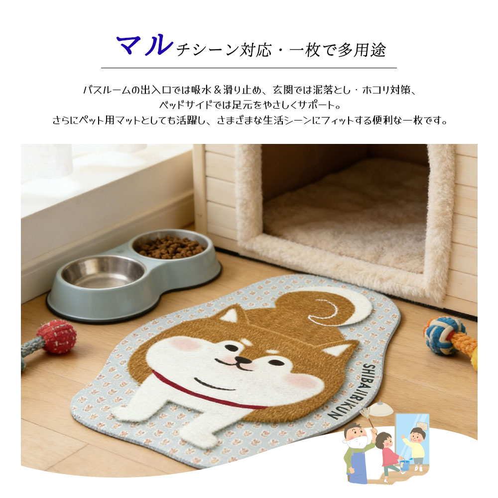 25-8587 足垫 浴室垫 浴室垫子 脚部擦拭垫 速干 吸水 防滑 不易变形 耐用 方便清洁 全部可水洗 浴室用 浴室 玄关 床边 宠物用 多场景适用