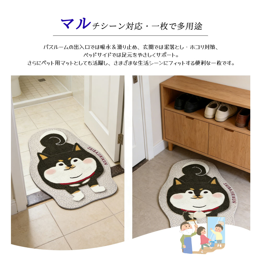 25-8588 足部擦拭垫 浴室垫 浴缸垫 足部擦拭垫 速干 吸水 防滑 不易变形 耐用 便于清洁 可水洗 浴室用 浴室 玄关 床边 宠物用 多场景适用