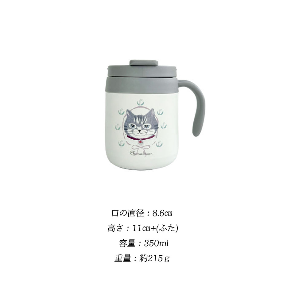 25-8703 保温杯 保温瓶 水壶 350ml 不锈钢 保温 保冷 带盖 不易串味 真空双层结构 不易滴水 猫咪图案 可爱 通勤 通学 野餐 礼物