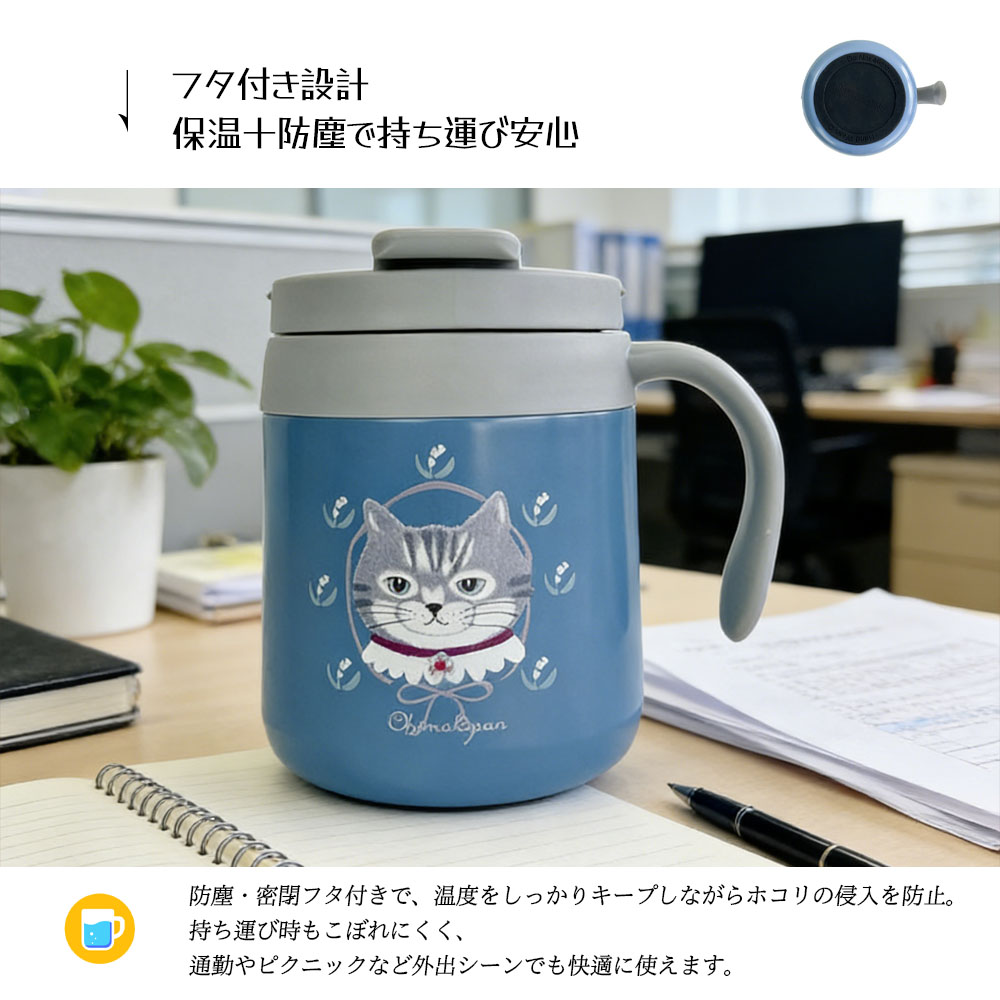 25-8703 保温杯 保温瓶 水壶 350ml 不锈钢 保温 保冷 带盖 不易串味 真空双层结构 不易滴水 猫咪图案 可爱 通勤 通学 野餐 礼物