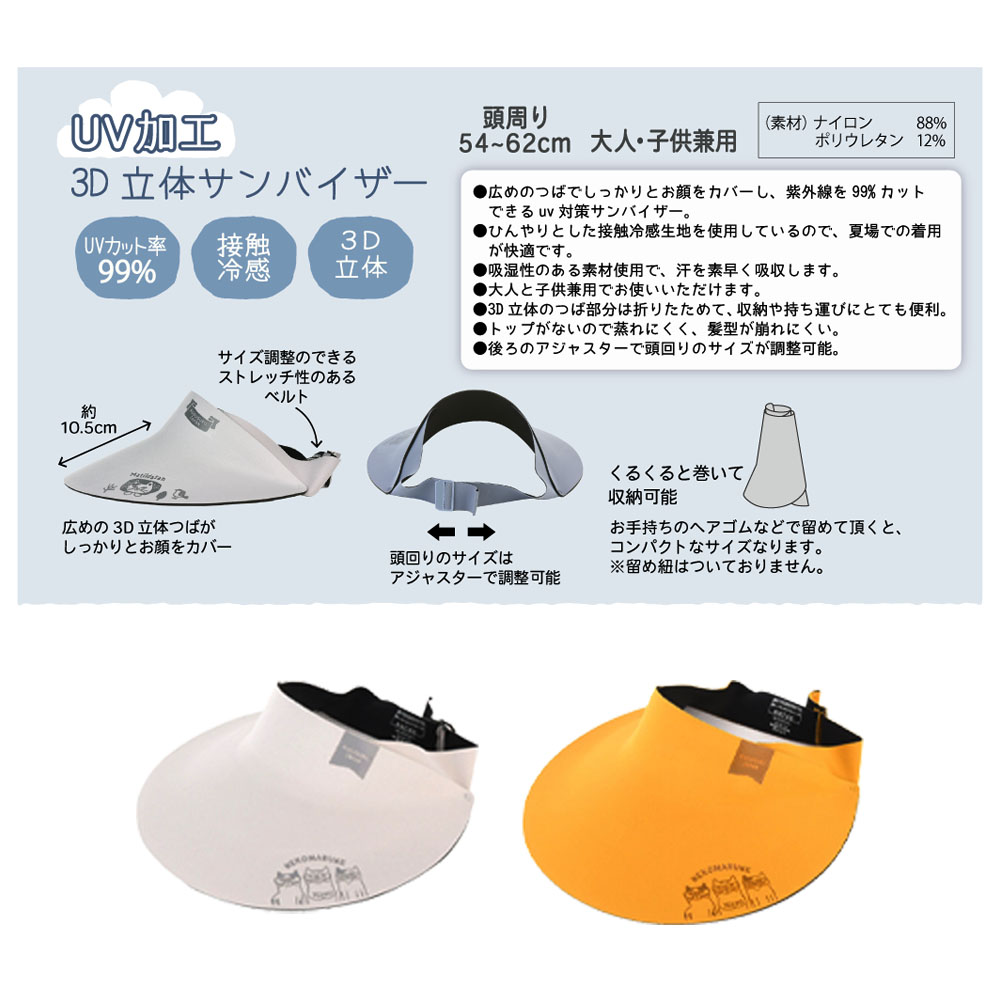 25-8205  遮阳帽 女士 UV防护 男士 帽子 广檐帽 紫外线防护 防晒 弹性绳带 可调节尺寸 儿童 男女通用