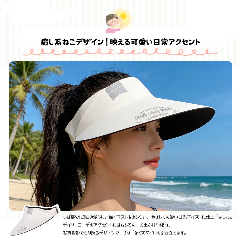 25-8205  遮阳帽 女士 UV防护 男士 帽子 广檐帽 紫外线防护 防晒 弹性绳带 可调节尺寸 儿童 男女通用