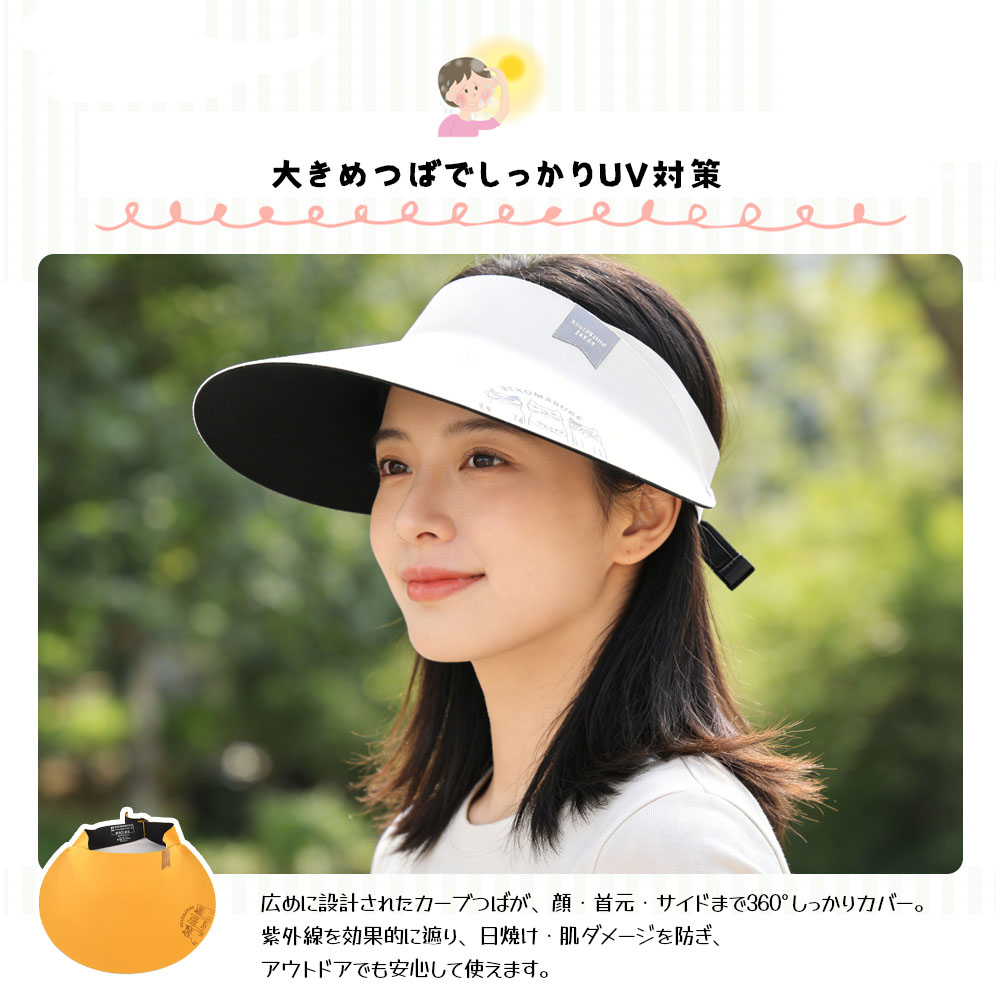 25-8205  遮阳帽 女士 UV防护 男士 帽子 广檐帽 紫外线防护 防晒 弹性绳带 可调节尺寸 儿童 男女通用