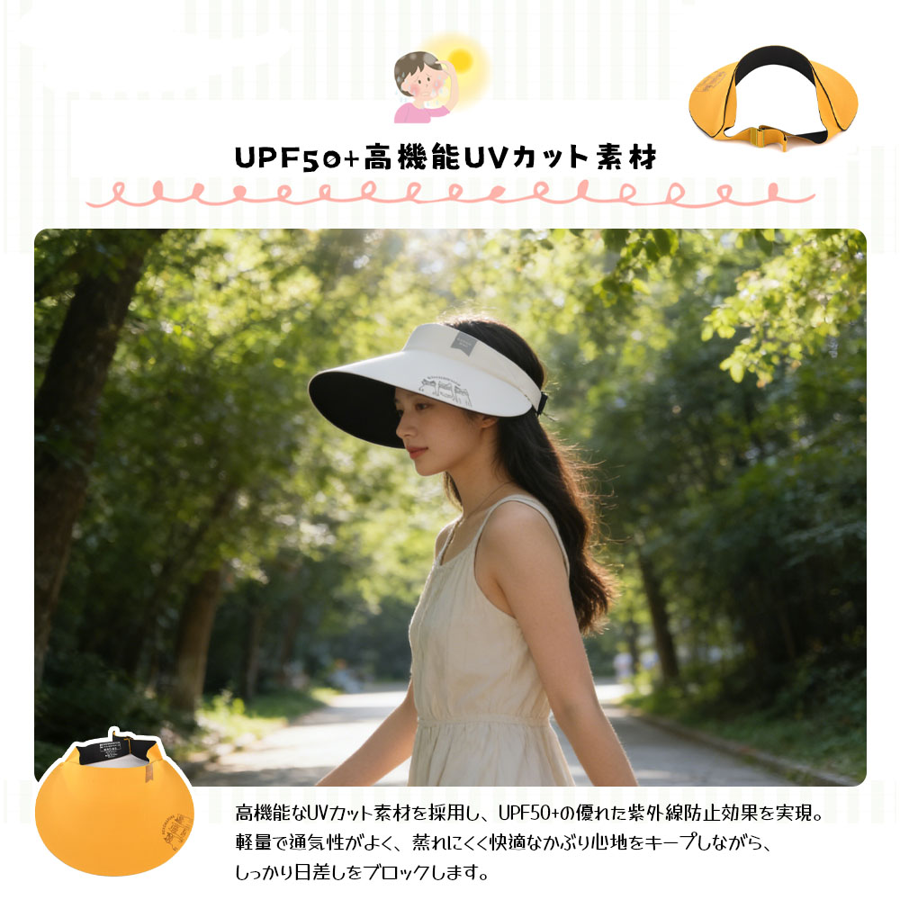 25-8205  遮阳帽 女士 UV防护 男士 帽子 广檐帽 紫外线防护 防晒 弹性绳带 可调节尺寸 儿童 男女通用